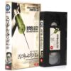 Beyond Re-Animator (2003) Korean VHS Rental [NTSC] Korea Zombio III Horror