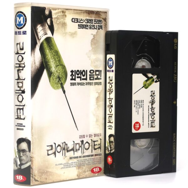 Beyond Re-Animator (2003) Korean VHS Rental [NTSC] Korea Zombio III Horror