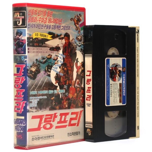 The Pinchcliffe Grand Prix (1975) Korean VHS Rental [NTSC] Korea Dub Stop-Motion