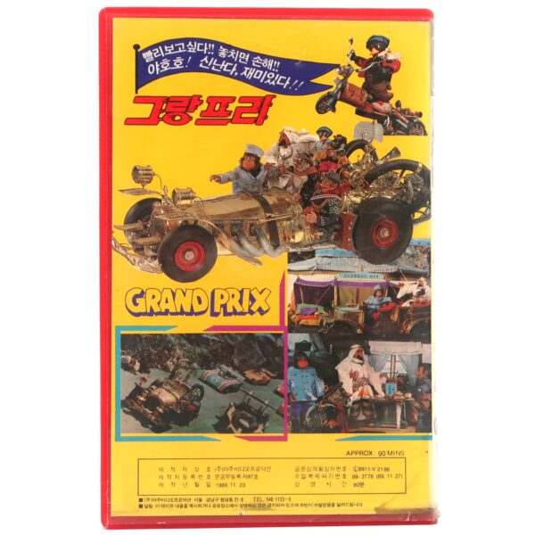 The Pinchcliffe Grand Prix (1975) Korean VHS Rental [NTSC] Korea Dub Stop-Motion
