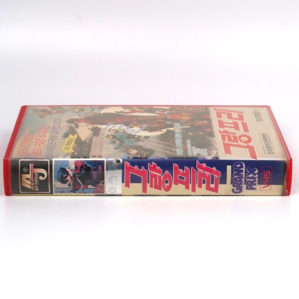 The Pinchcliffe Grand Prix (1975) Korean VHS Rental [NTSC] Korea Dub Stop-Motion