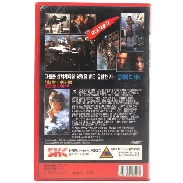 Blade Runner (1982) Director's Cut Korean VHS Rental [NTSC] Korea