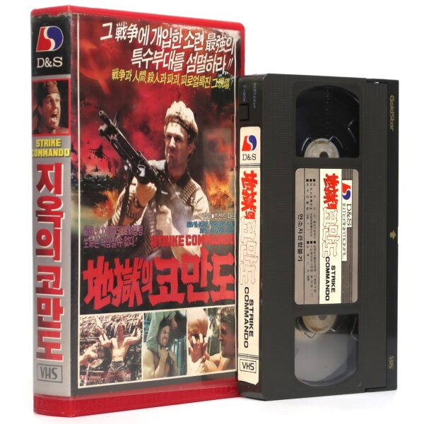 Strike Commando (1987) Korean VHS Rental [NTSC] Korea Vietnam War