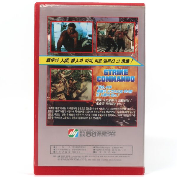 Strike Commando (1987) Korean VHS Rental [NTSC] Korea Vietnam War