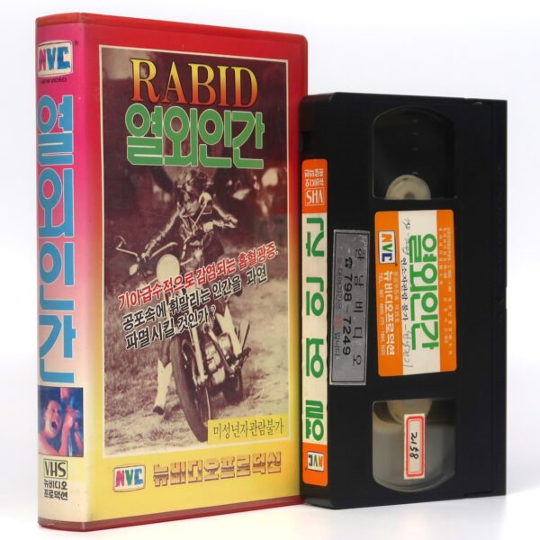 Rabid (1977) Korean VHS Rental [NTSC] Korea David Cronenberg Horror