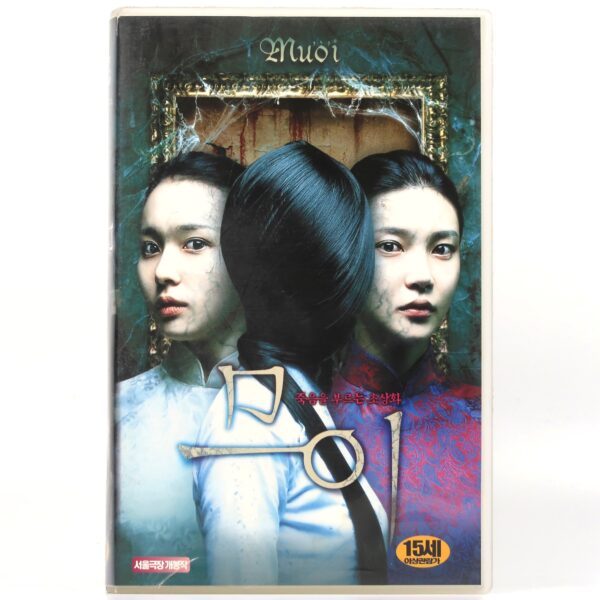 IMG_5865 Muoi: The Legend of a Portrait (2007) Korean Late VHS NTSC Korea Vietnam Horror
