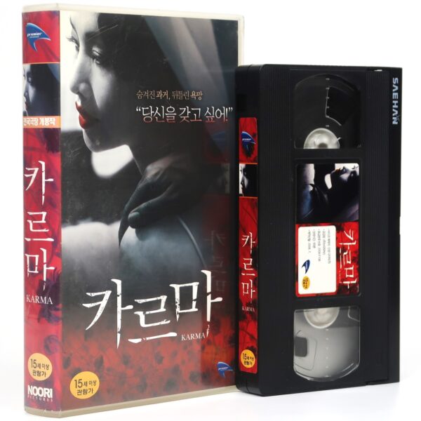 The Unseeable (2006) Karma Korean Late VHS [NTSC] Korea Thailand Horror