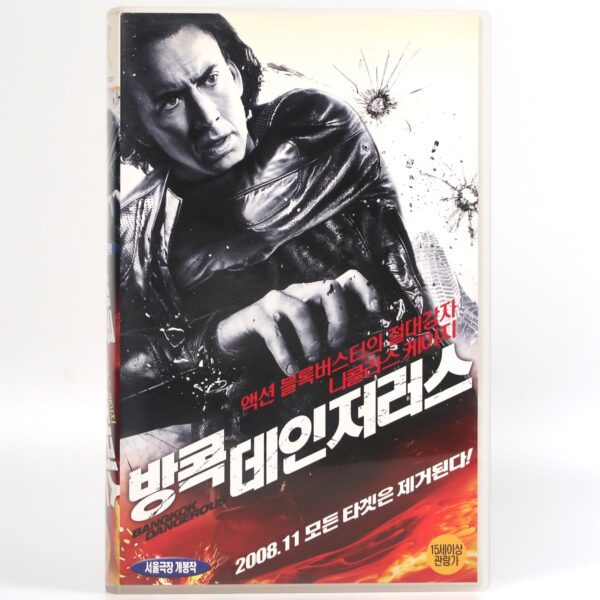 Bangkok Dangerous (2008) Korean Late VHS Rental [NTSC] Korea Nicolas Cage