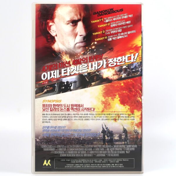 Bangkok Dangerous (2008) Korean Late VHS Rental [NTSC] Korea Nicolas Cage