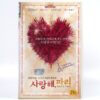 Paris, I Love You (2006) Korean Late VHS Rental [NTSC] Korea Paris Je T'aime