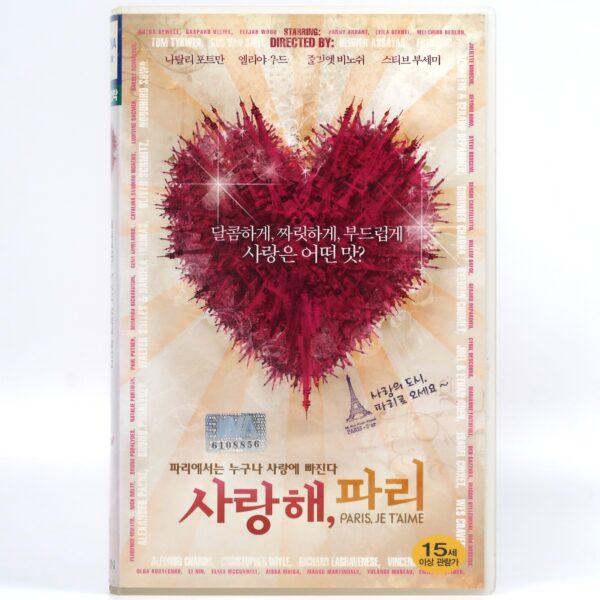 Paris, I Love You (2006) Korean Late VHS Rental [NTSC] Korea Paris Je T'aime