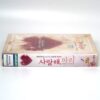 Paris, I Love You (2006) Korean Late VHS Rental [NTSC] Korea Paris Je T'aime