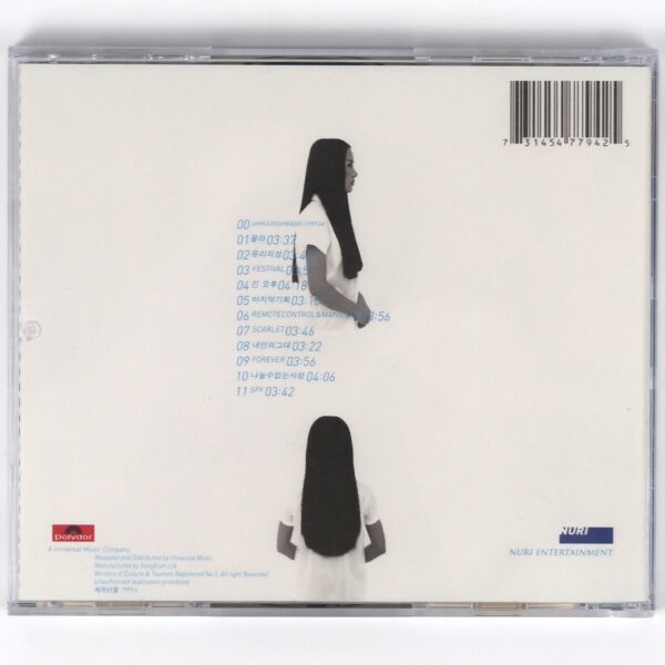 Uhm Jung Hwa - 005.1999.06 CD Album K-Pop Junghwa Um