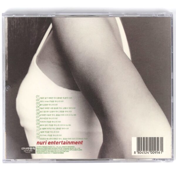 Uhm Jung Hwa - All Details Special Best CD Album K-Pop 1999 Junghwa Um