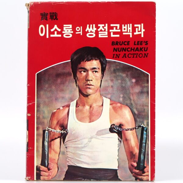 Bruce Lee's Nunchaku In Action Korean Edition Kung Fu Guide Book Korea