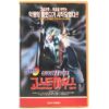 Ghosthouse (1988) Korean VHS Rental NTSC Korea Umberto Lenzi Horror