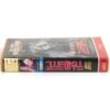 Ghosthouse (1988) Korean VHS Rental NTSC Korea Umberto Lenzi Horror
