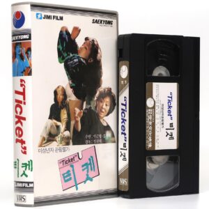 IMG_6285 Ticket (1986) Korean VHS Rental NTSC Korea Im Kwon Taek