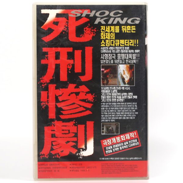 IMG_6312 Faces of Death (1978) Korean VHS Rental NTSC Korea Shockumentary