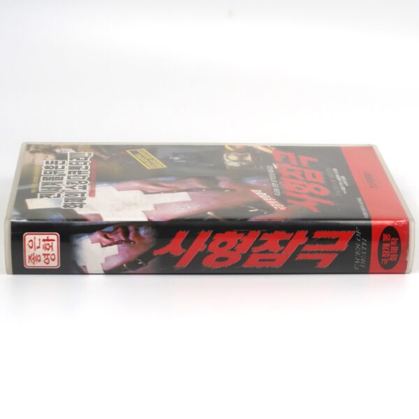 IMG_6313 Faces of Death (1978) Korean VHS Rental NTSC Korea Shockumentary