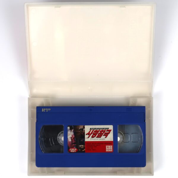 IMG_6316 Faces of Death (1978) Korean VHS Rental NTSC Korea Shockumentary