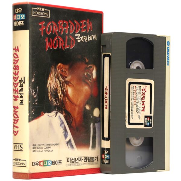 IMG_6324 Forbidden World (1982) Korean VHS NTSC Korea Sci-Fi Horror
