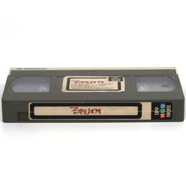 IMG_6330 Forbidden World (1982) Korean VHS NTSC Korea Sci-Fi Horror