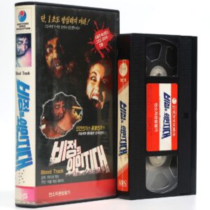 IMG_6338 Blood Tracks (1985) Korean VHS NTSC Korea Slasher Horror Rock Easy Action Sweden