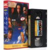 Ashes of Time (1994) Korean VHS [NTSC] Korea Hong Kong Wong Kar-Wai