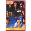 Ashes of Time (1994) Korean VHS [NTSC] Korea Hong Kong Wong Kar-Wai