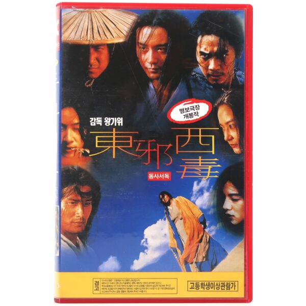 Ashes of Time (1994) Korean VHS [NTSC] Korea Hong Kong Wong Kar-Wai