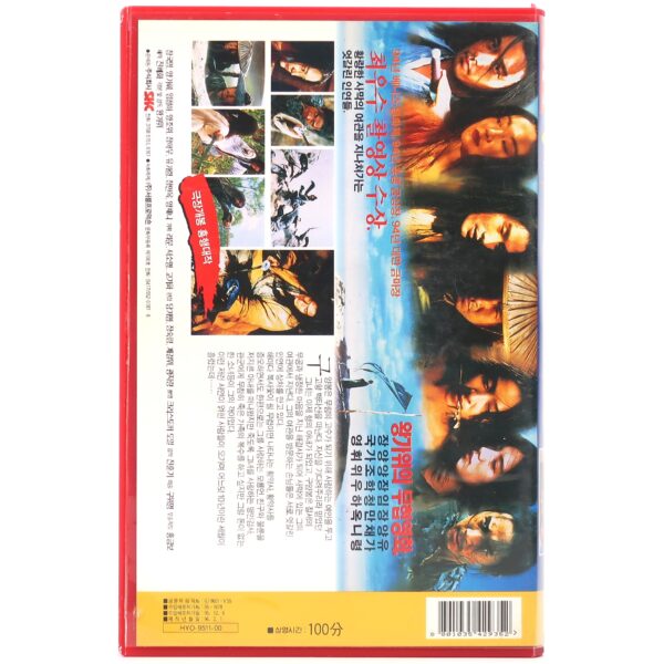 Ashes of Time (1994) Korean VHS [NTSC] Korea Hong Kong Wong Kar-Wai