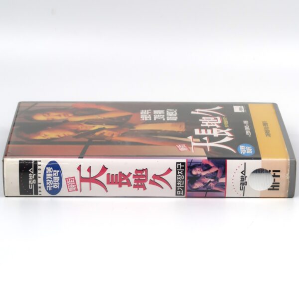 Mean Street Story (1995) Korean VHS [NTSC] Korea Hong Kong Andrew Lau Rare