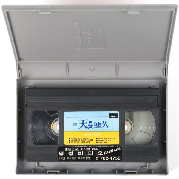 Mean Street Story (1995) Korean VHS [NTSC] Korea Hong Kong Andrew Lau Rare