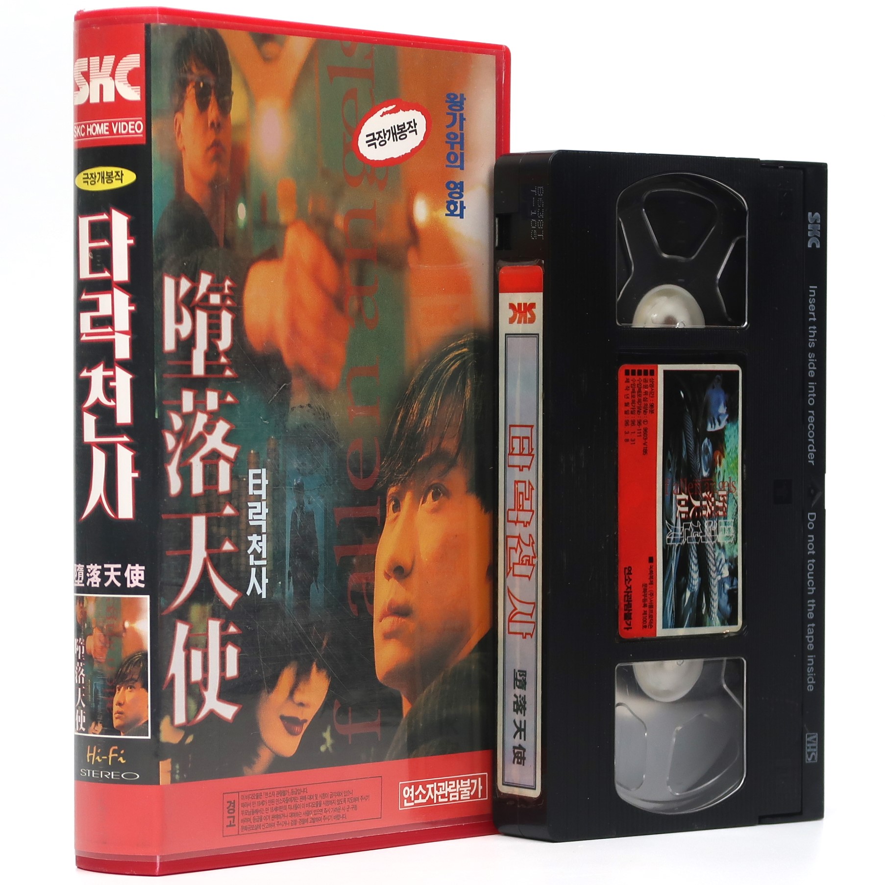 Fallen Angels (1995) Korean VHS [NTSC] Korea Hong Kong Wong Kar-Wai ...