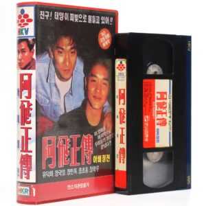 Days of Being Wild (1990) Korean VHS [NTSC] Korea Hong Kong Wong Kar-Wai