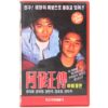 Days of Being Wild (1990) Korean VHS [NTSC] Korea Hong Kong Wong Kar-Wai