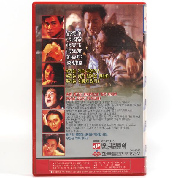 Days of Being Wild (1990) Korean VHS [NTSC] Korea Hong Kong Wong Kar-Wai