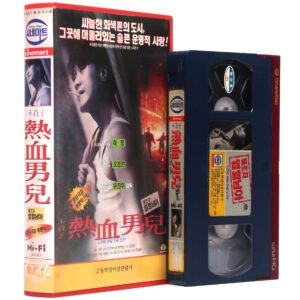 Love and the City (1994) Korean VHS [NTSC] Korea Hong Kong Jeffrey Lau Leon Lai