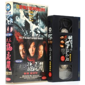 Born to Be King (2000) Korean VHS [NTSC] Korea Hong Kong Andrew Lau