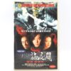 Born to Be King (2000) Korean VHS [NTSC] Korea Hong Kong Andrew Lau