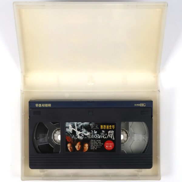 Born to Be King (2000) Korean VHS [NTSC] Korea Hong Kong Andrew Lau