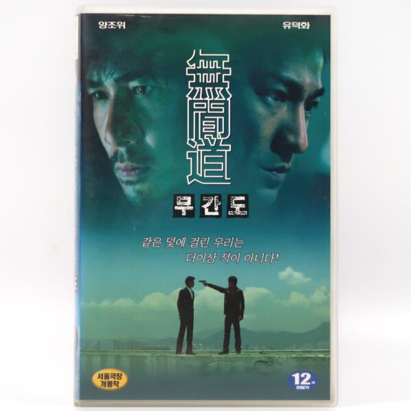 Infernal Affairs (2002) Korean VHS [NTSC] Korea Hong Kong Andrew Lau Andy Lau