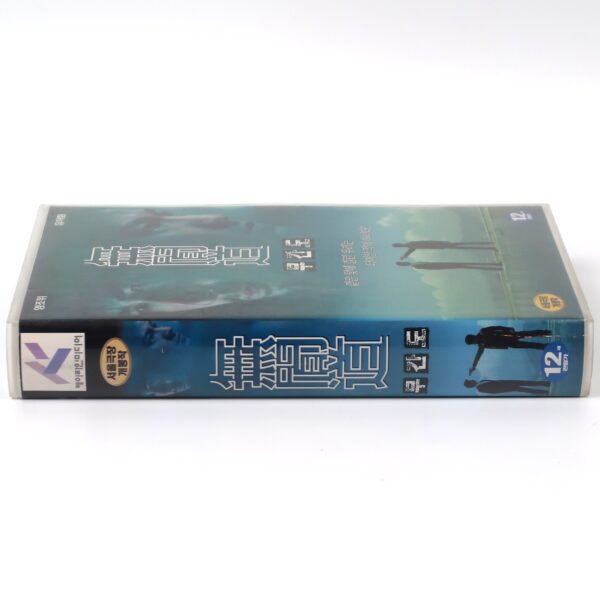 Infernal Affairs (2002) Korean VHS [NTSC] Korea Hong Kong Andrew Lau Andy Lau