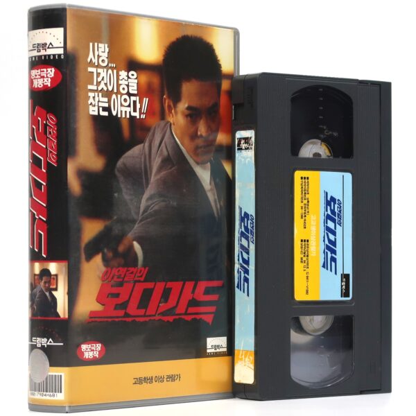 My Father is a Hero (1995) Korean VHS [NTSC] Korea Hong Kong Jet Li