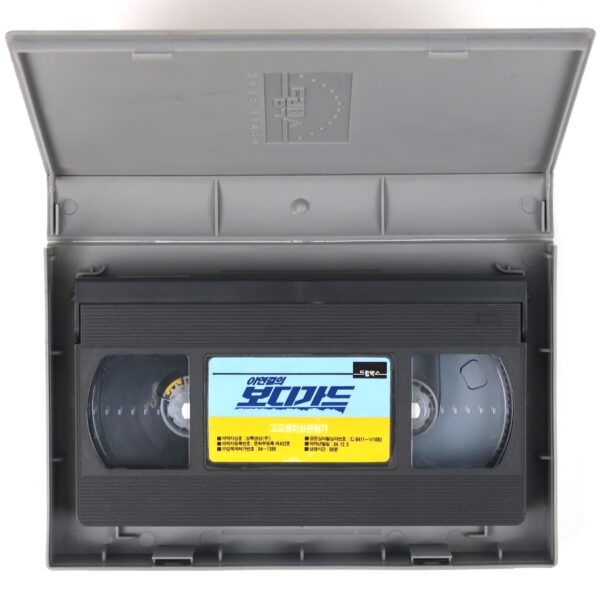 My Father is a Hero (1995) Korean VHS [NTSC] Korea Hong Kong Jet Li