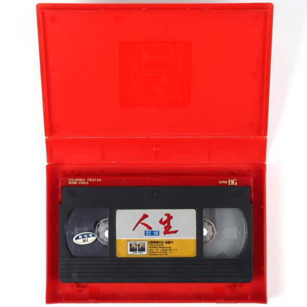 To Live (1994) Korean VHS [NTSC] Korea Hong Kong Lifetimes Yimou Zhang You Ge