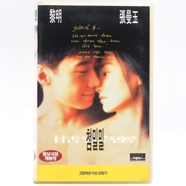 Comrades: Almost a Love Story (1996) Korean VHS [NTSC] Korea Hong Kong