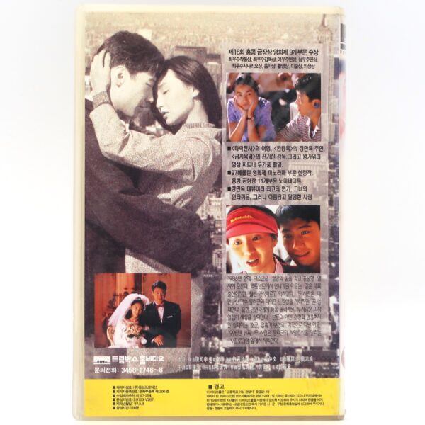 Comrades: Almost a Love Story (1996) Korean VHS [NTSC] Korea Hong Kong
