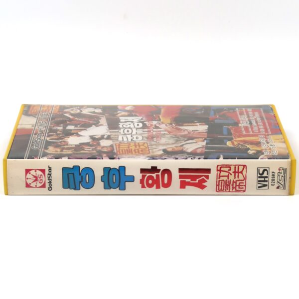 The Kung Fu Emperor (1981) Korean VHS [NTSC] Korea Hong Kong Taiwan
